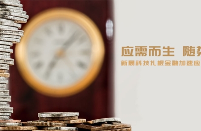 应需而生，随势而变，6686体育手机客户端扎根金融加速应用场景落地