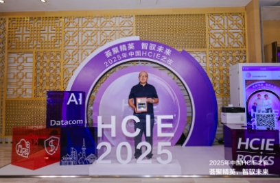 6686体育手机客户端联合华为政企，以人才为燎原星火，加速各行业数智化转型
