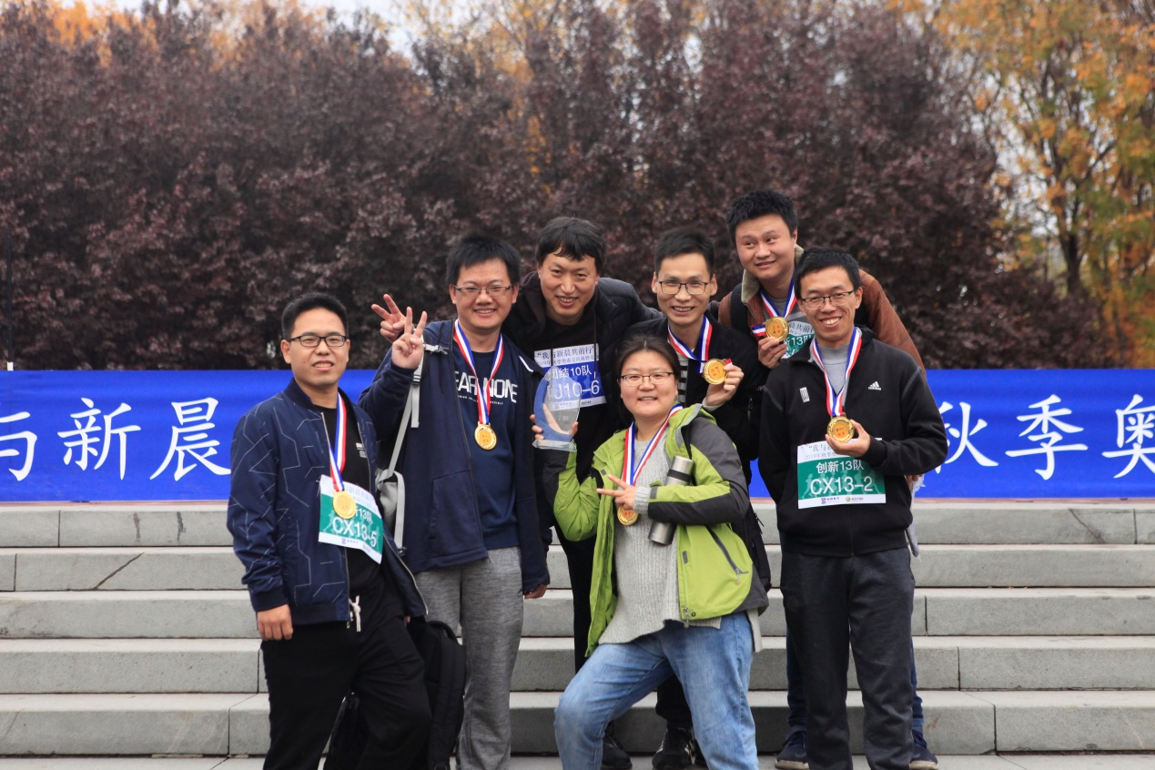 6686体育手机客户端2019年秋季奥森定向越野竞赛圆满举办(图3)